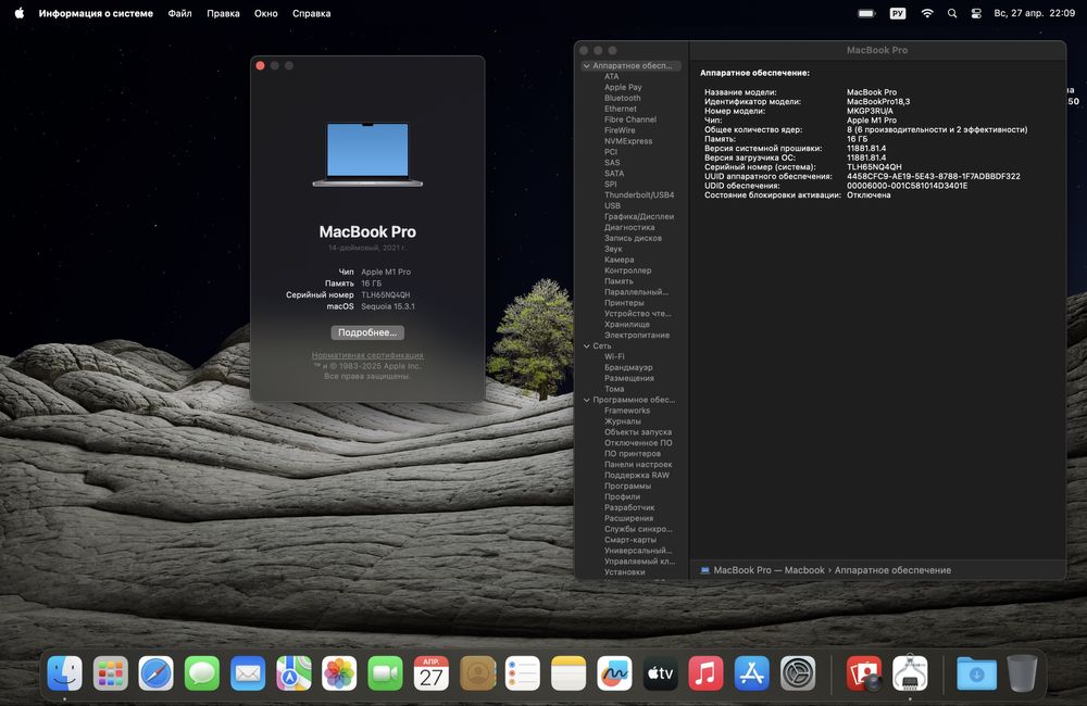 Apple MacBook Pro M1 Pro 2021 года в хорошем  состояние