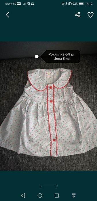 Сетове за малка принцеса 6-9 м.