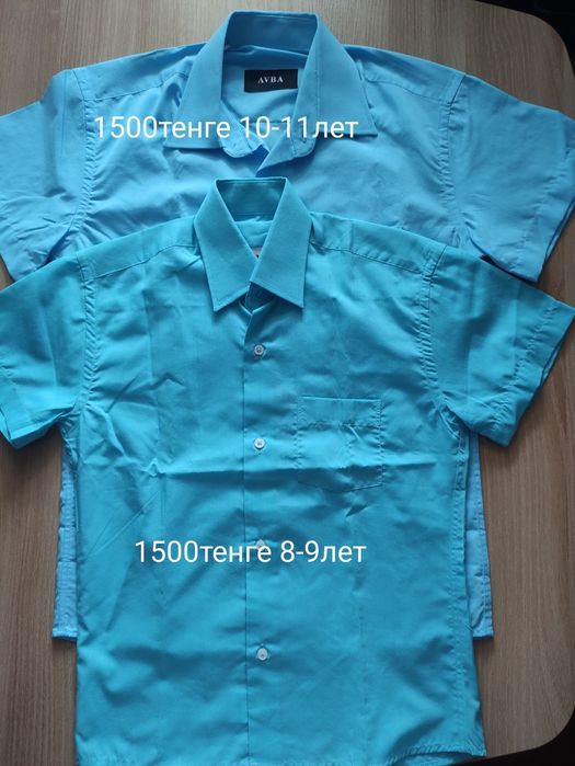 Новые рубашка для школьников