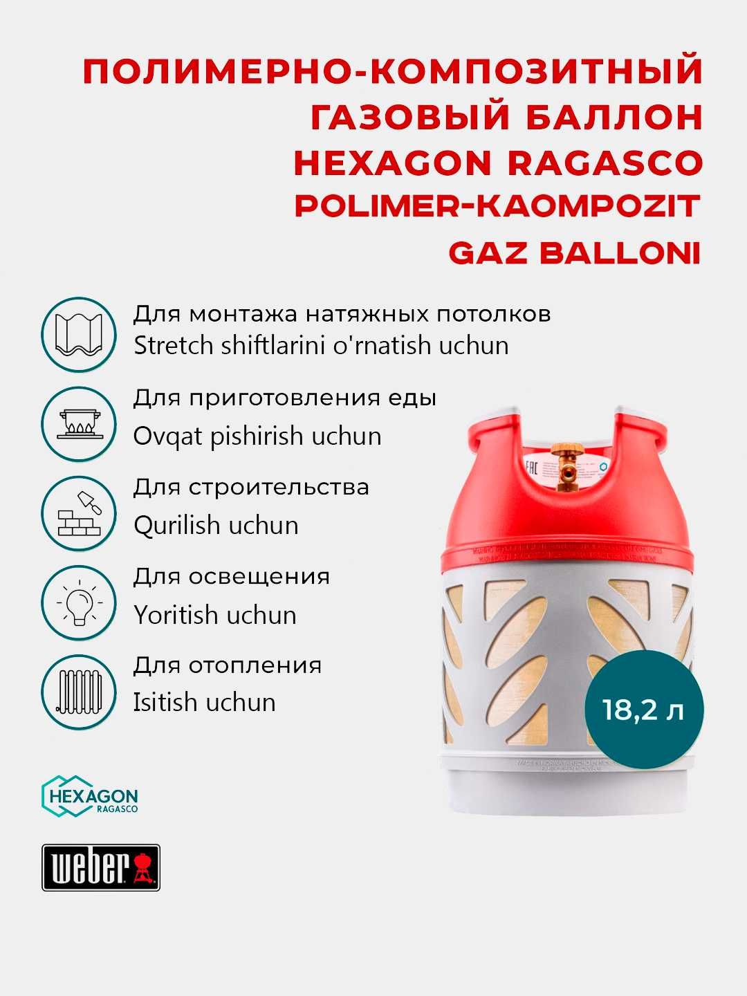 Легкие газовые баллоны из Норвегии 12л-33л гарантия 2года (gaz ballon)