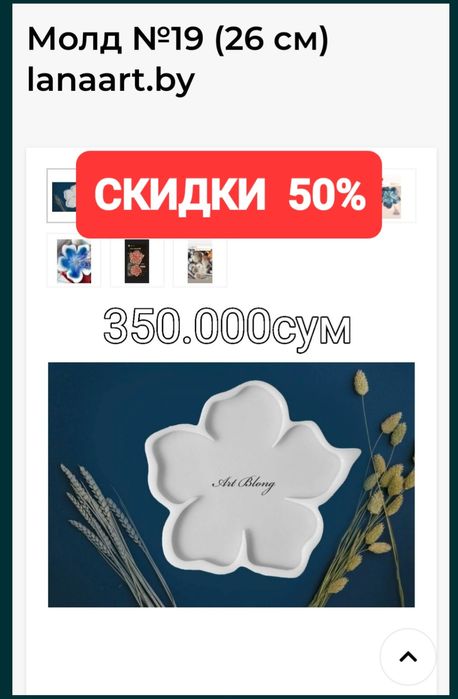 Молды для эпоксидной смолы