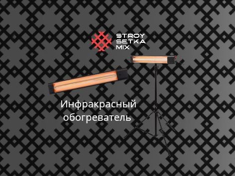 Газовый обогреватель истгич печка pechka tashqi gazli isitgich