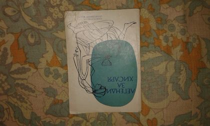 книги различни теми