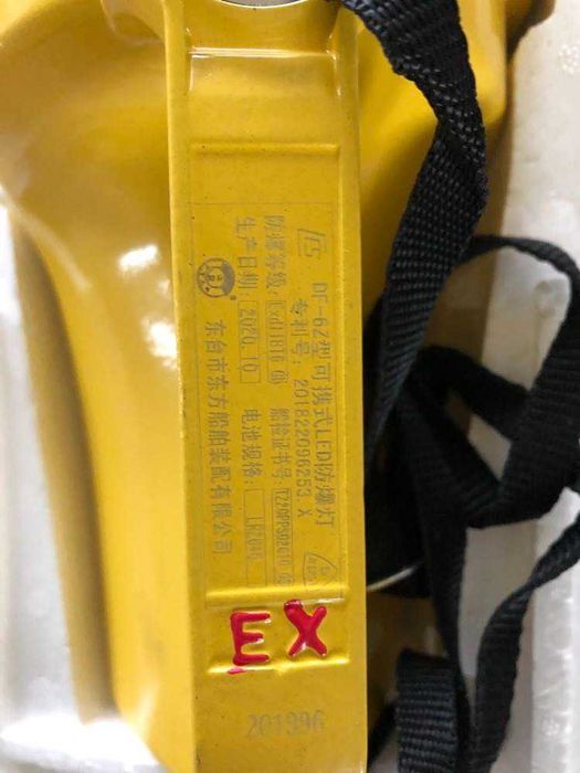 Взривозащитен ръчен фенер