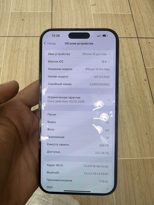 Iphone 16 pro max 256gb srocno