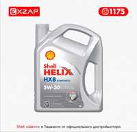 Масло синтетическое SHELL HELIX HX8 5W-30 4л