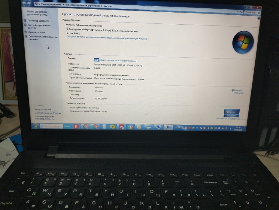 Ноутбук lenovo в рабочем состоянии