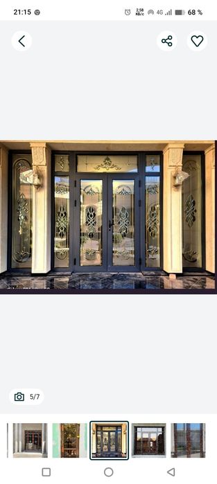 АКФА ром ва ешик