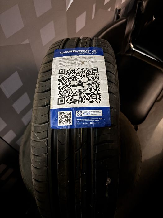 Летняя новая резина