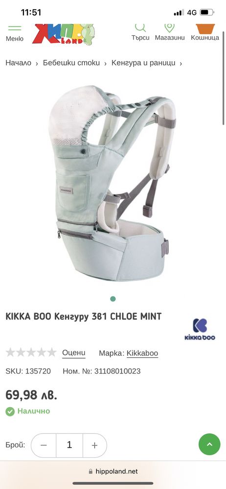 Кенгуро Kika boo Chloe Mint 3 в 1