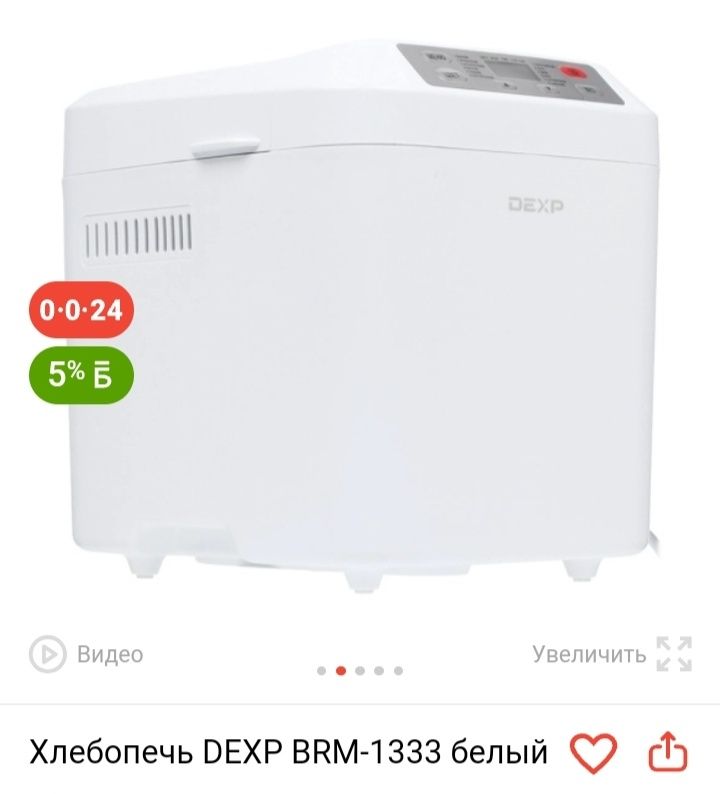 Электрогриль CENTEK
