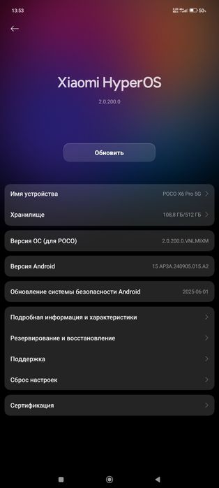 Продам Poco x6 pro 5g