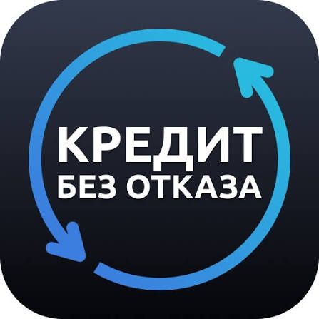 Деньги под процент.  Деньги в долг.  Кредит