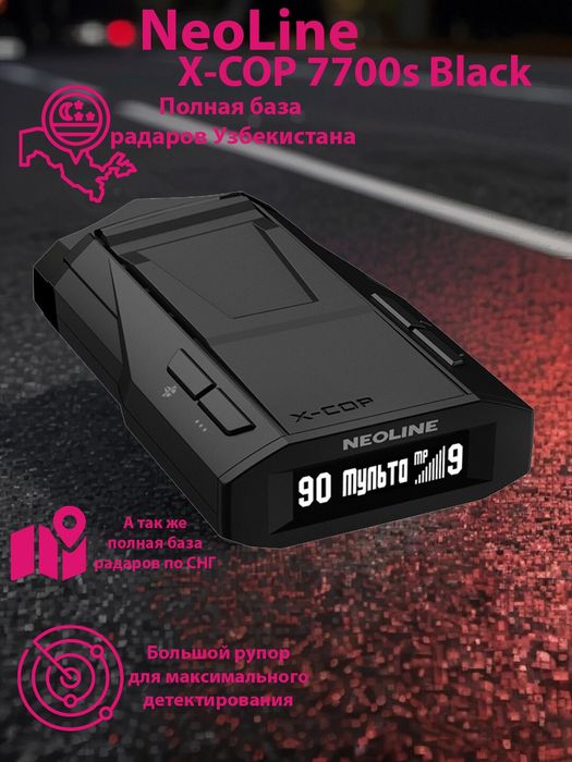 Неолайн 7700с блэк антирадар сатылады. Мощный таза жагдайда.