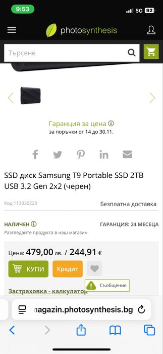 Portable SSD Samsung T9 2TB