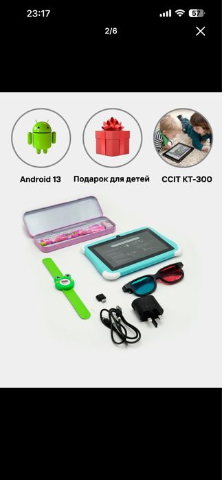 детскый планшет