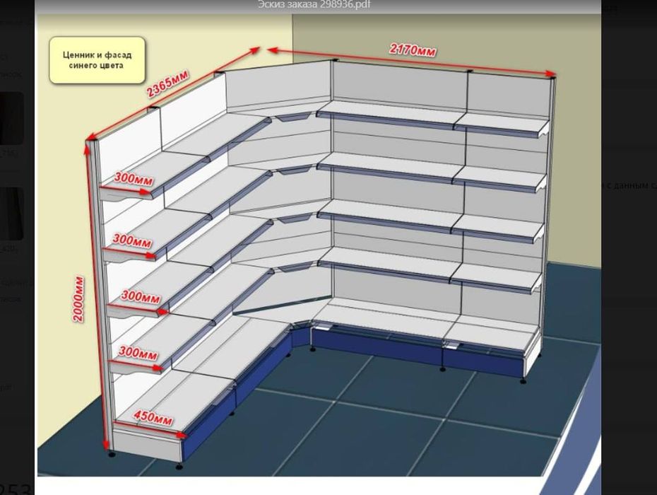 Стилаж жуда кулай ва енгил урнатишга хеч канака мутахассис шарт эмас