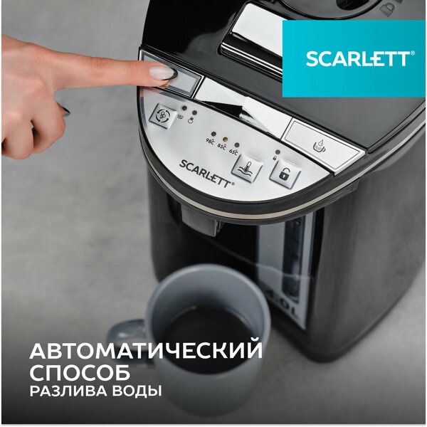 Термопот SC-ET10D15