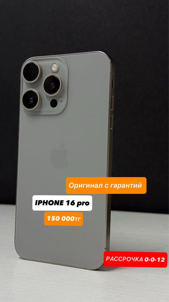 Iphone 16pro XR.