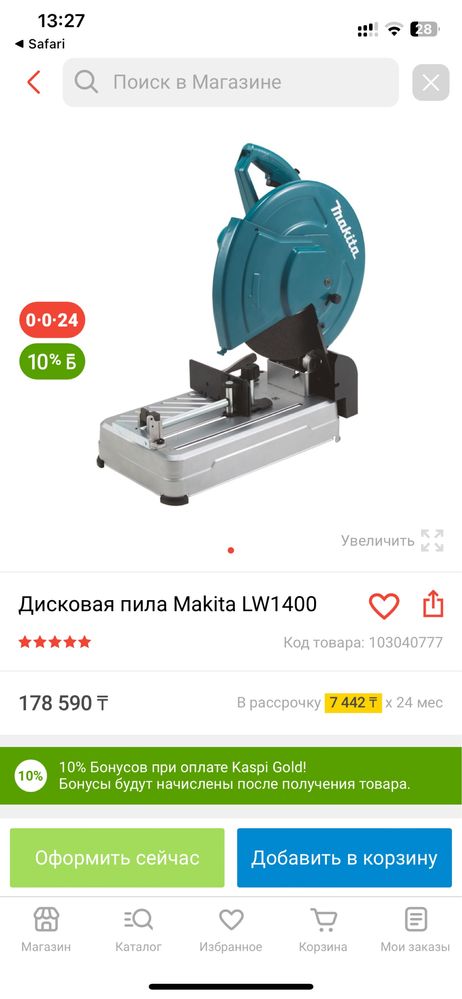 Отрезная дисковая пила по металлу LW1400 Makita оригинал новая