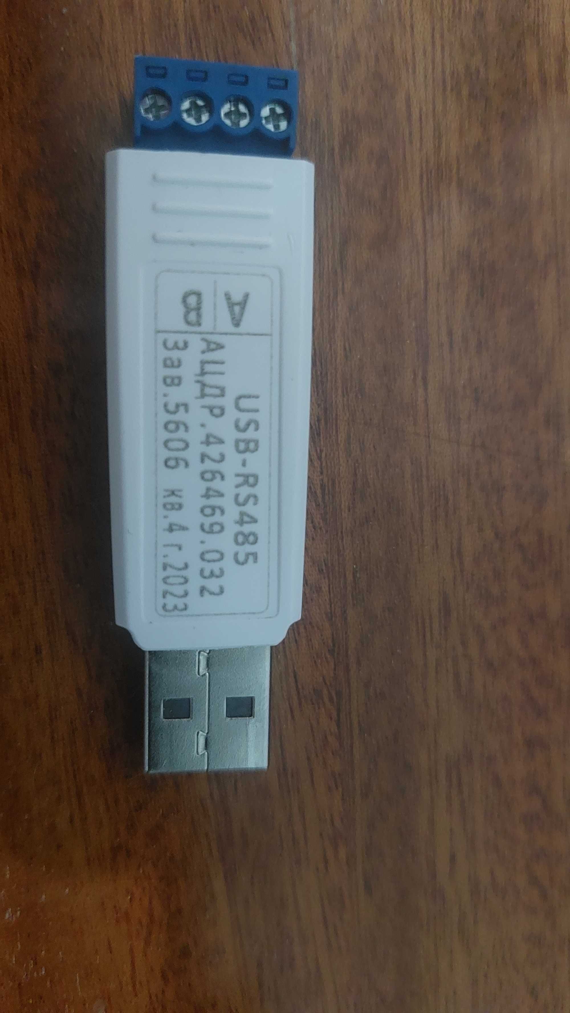 Пульт C2000M Bolid +КДЛ2000+USB-RS485