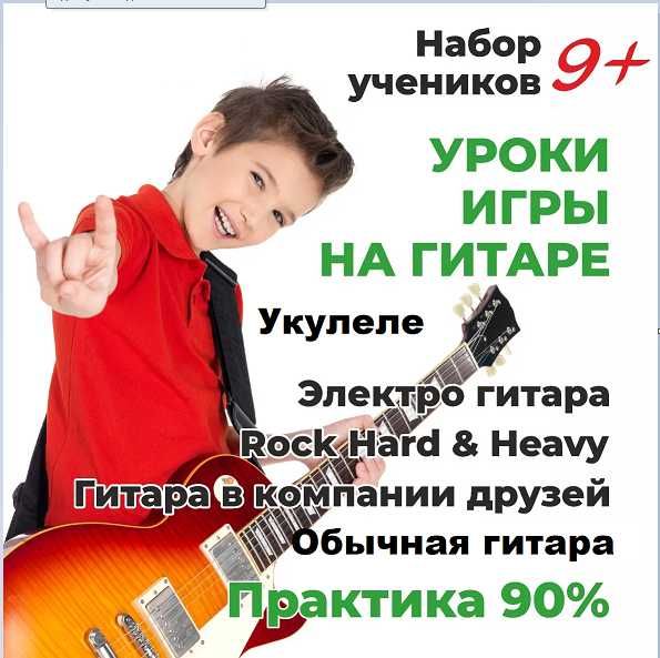 Уроки Игры На Гитаре С Нуля Домбра Укулеле