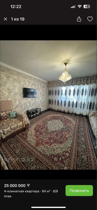 Продам 4 комн.квартиру