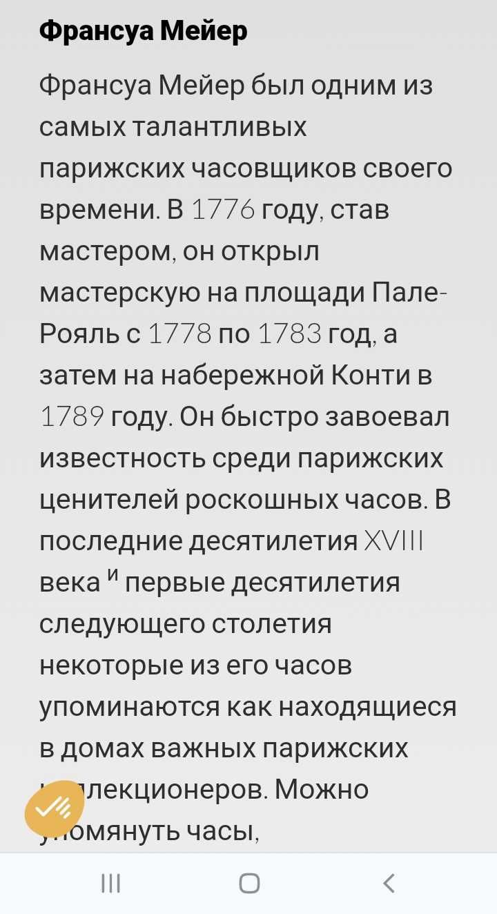 Продам антикварные часы