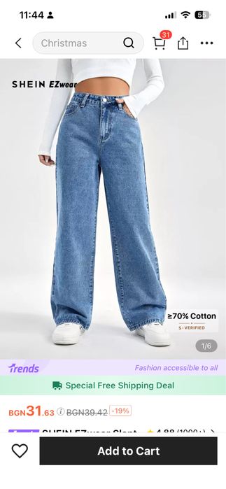 Чисто нови дънки Shein XS/S