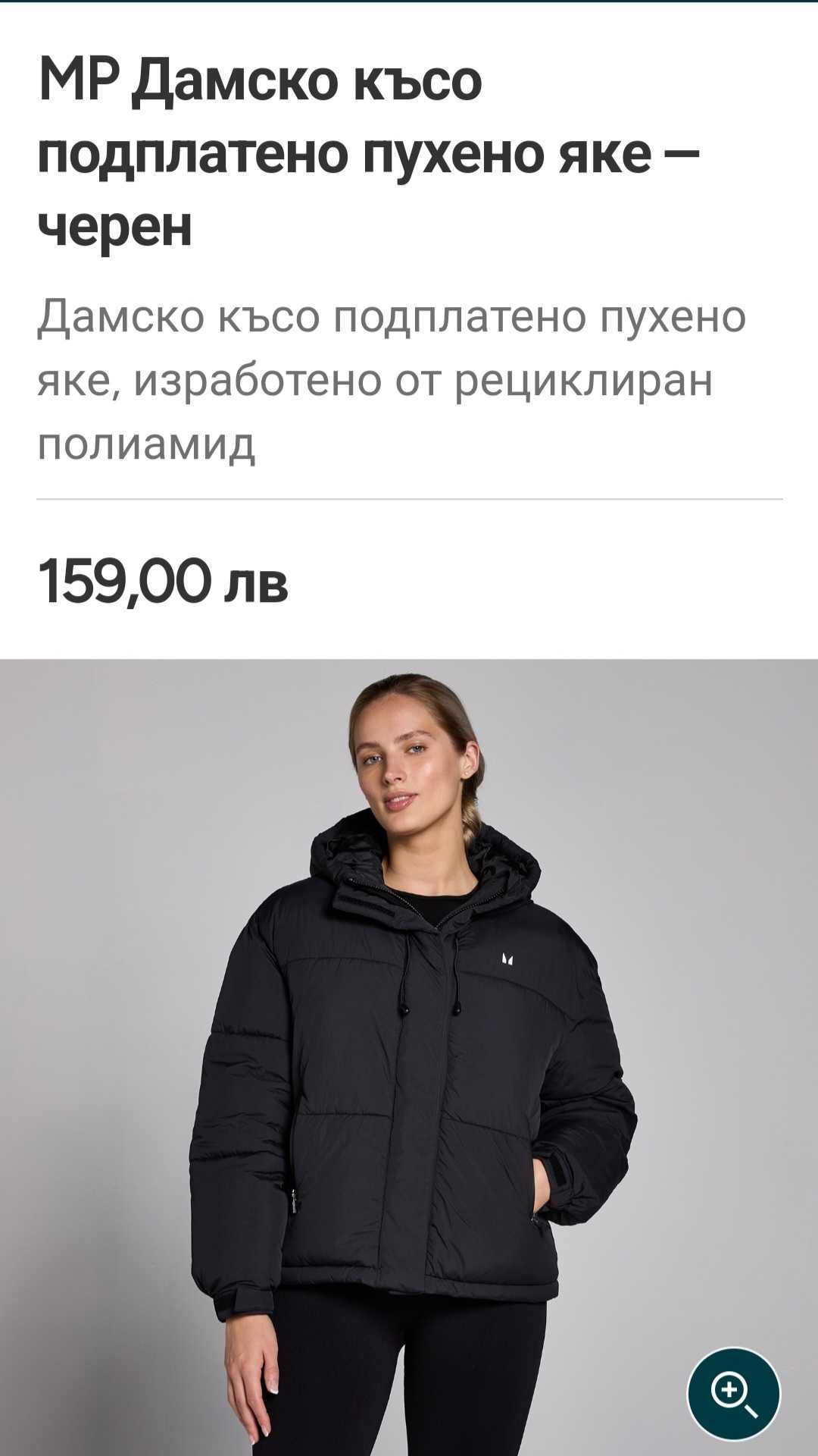 My protein черно късо яке
