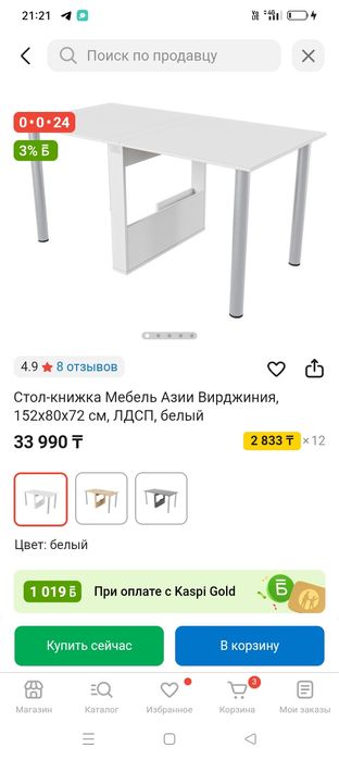 Стол белый новый