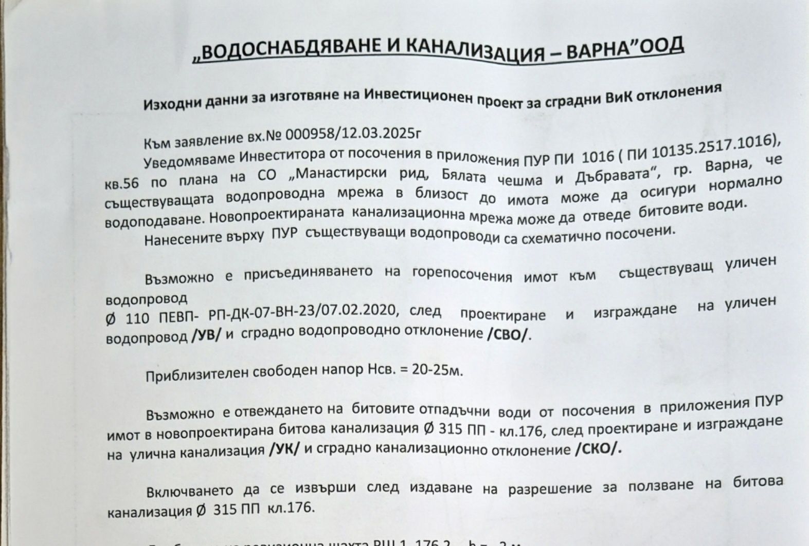Парцел в м-ст Манастирски рид от собственик.