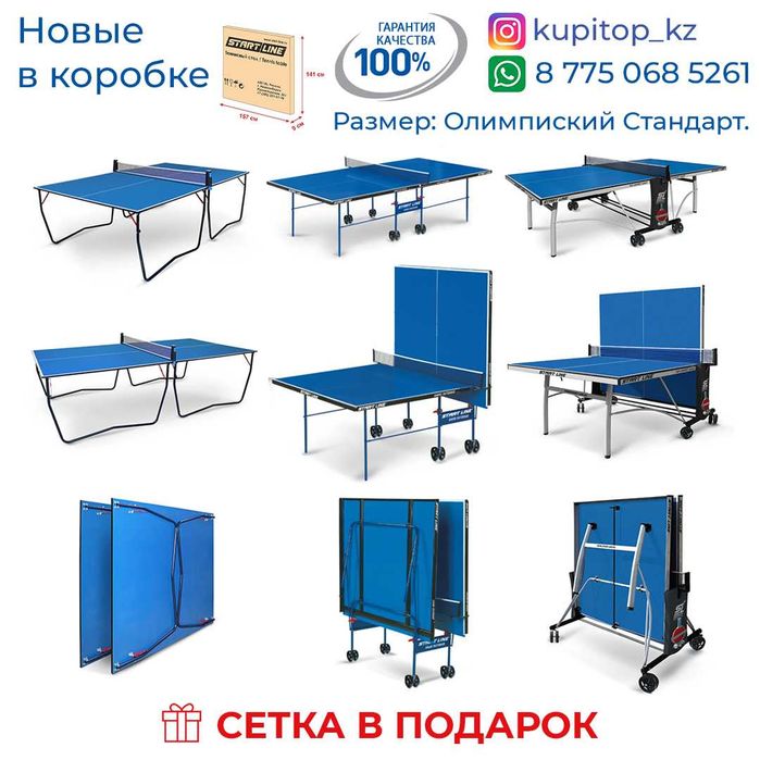 СКИДКИ Теннисный стол Кокшетау настольный теннис пингпонг настольные