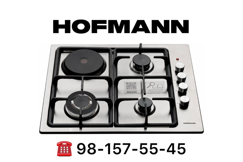 HOFMANN 3в1 Вытяжка Духовой шкаф Варочная Панель Доставка Гарантия