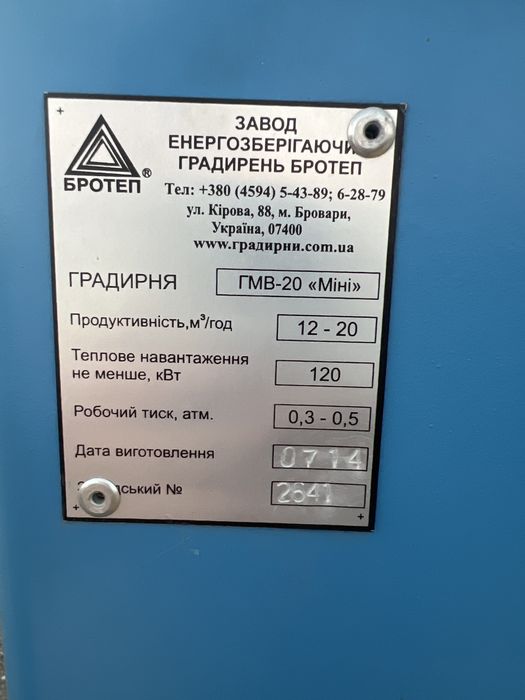 вентиляторная градирня