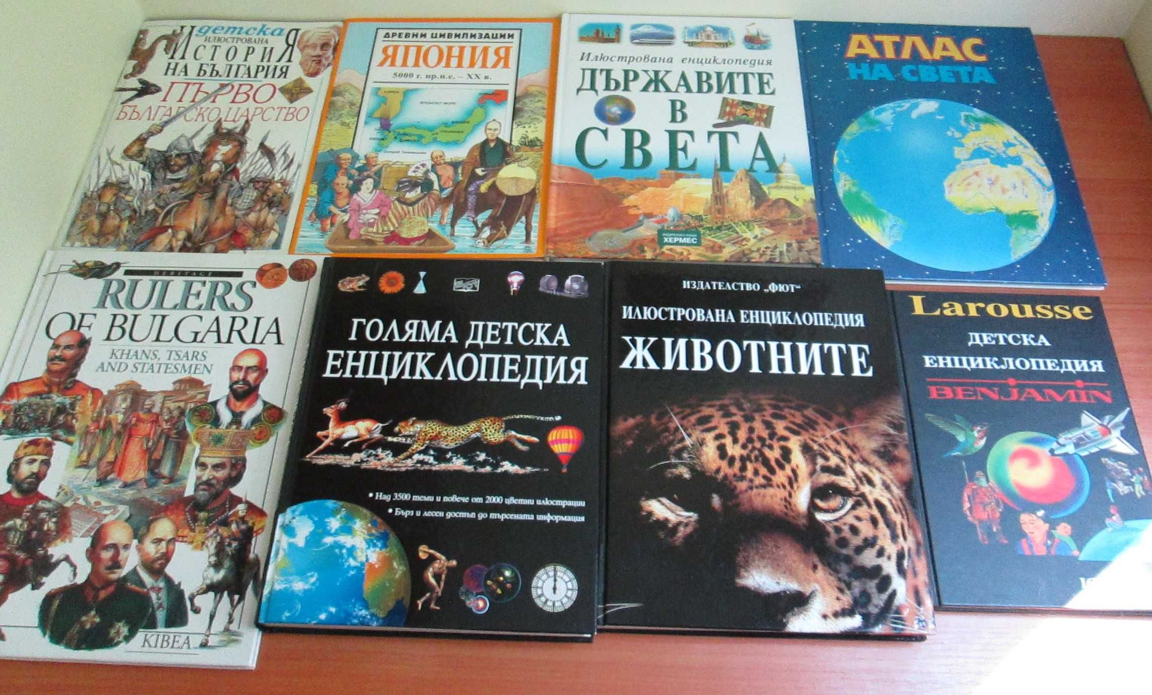 Книги и енциклопедии за деца и родители