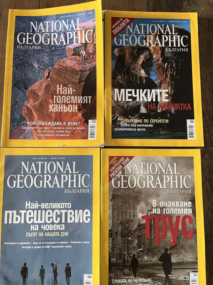 Сет от 9 списания “National Geograpnic”