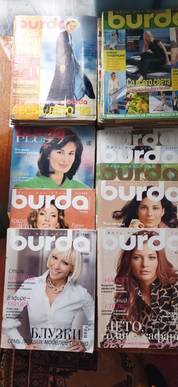 Журналы BURDA с выкройками