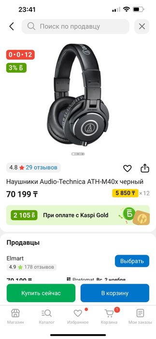Audio-technica наушники закрытого типа , новые