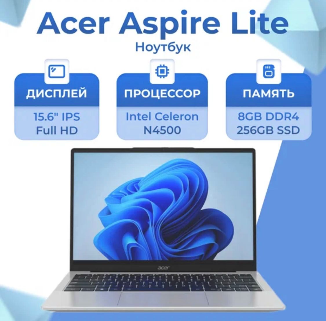 Продается Acer Aspire Lite