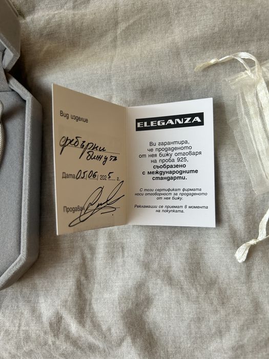 Комплект сребърни бижута