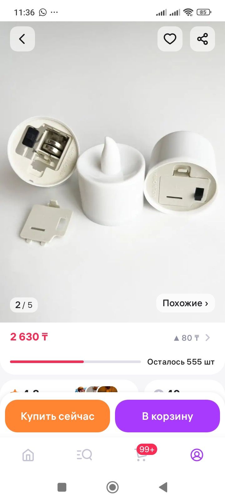 Свечи светодиодные