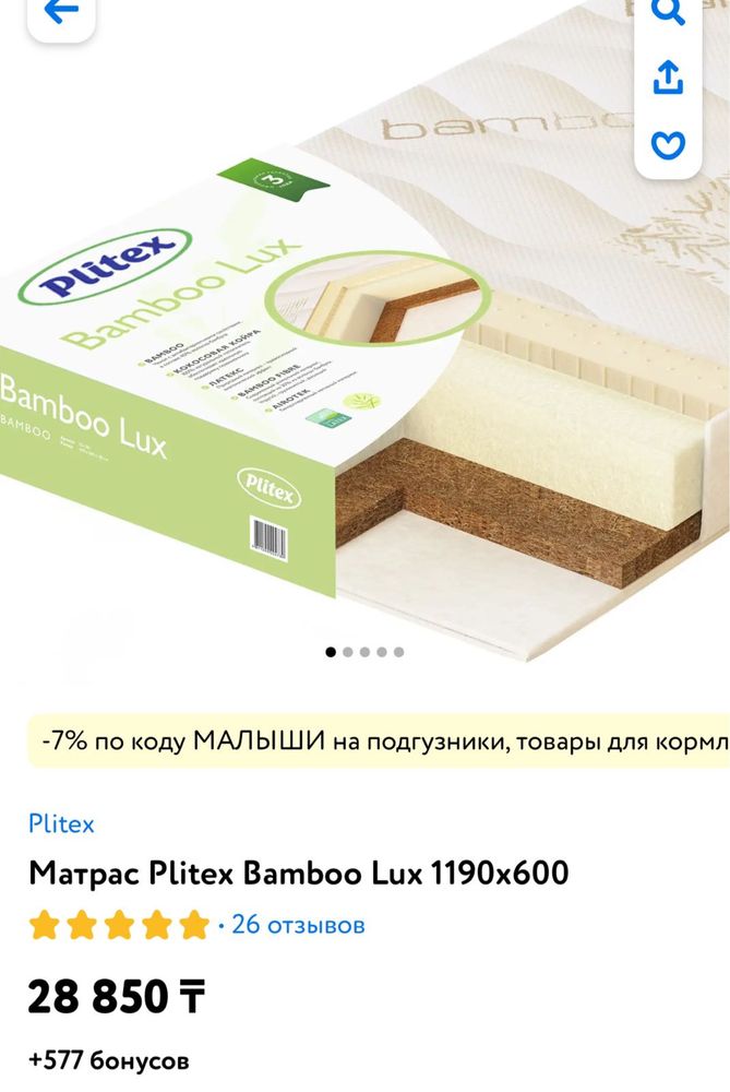 Продаю детский матрас