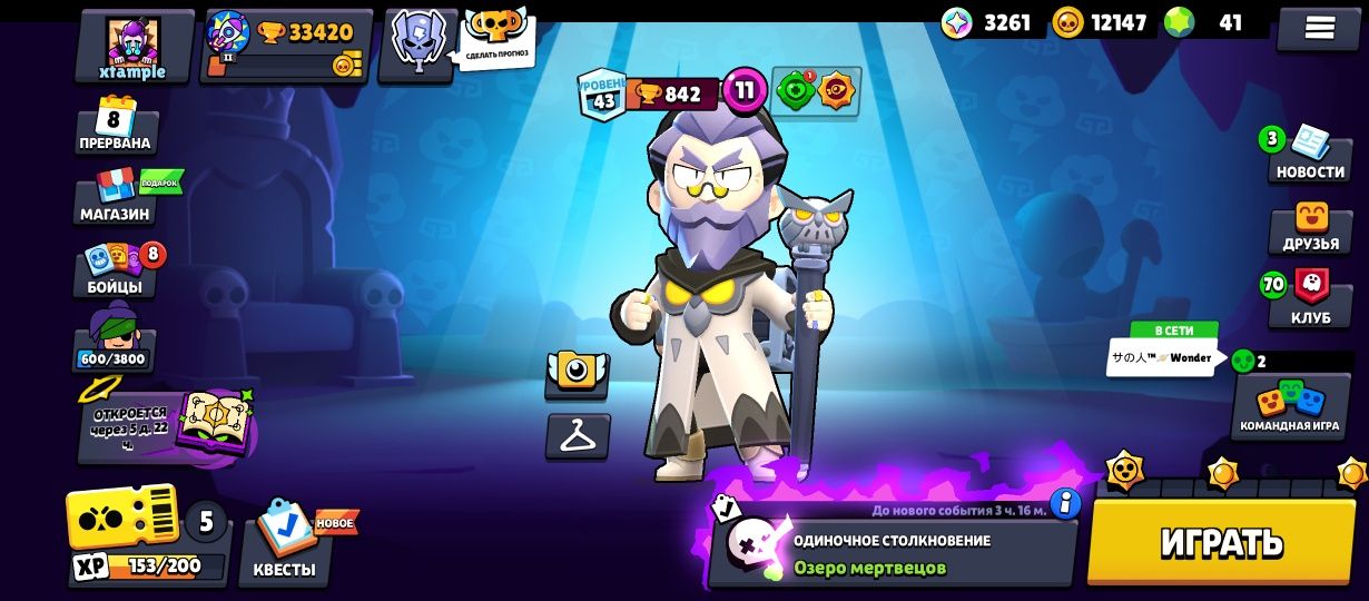 аккаунт brawl stars