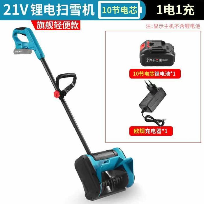 Акумулаторен снегорин,преносим