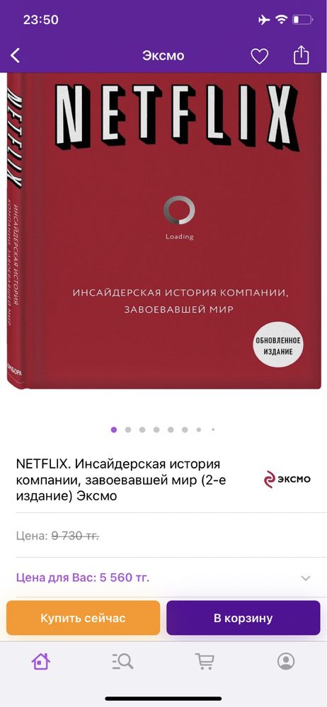 Новая книга Netlix, доставка по Астане бесплатно