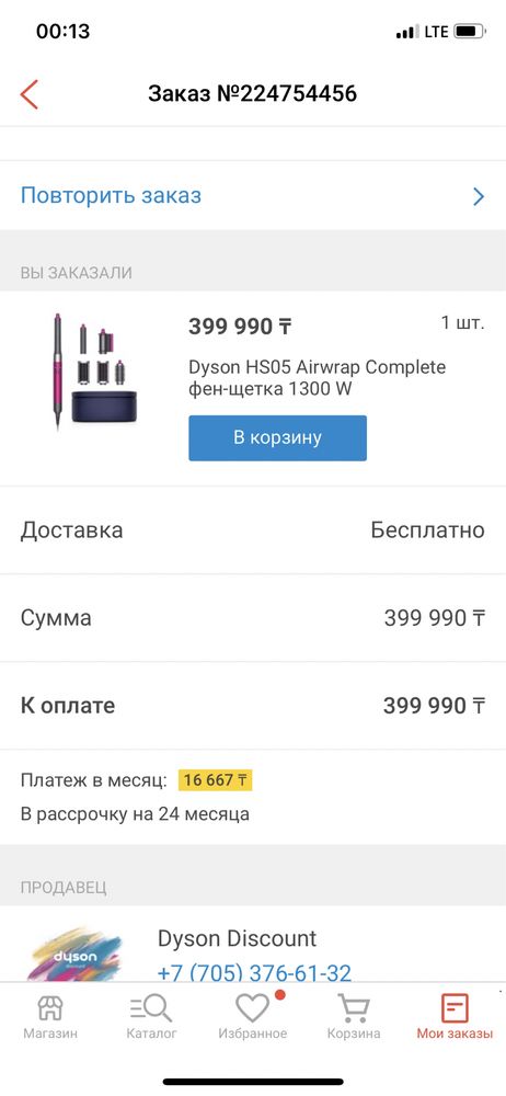 Продам или обменяю фен Dyson Airwrap Complete