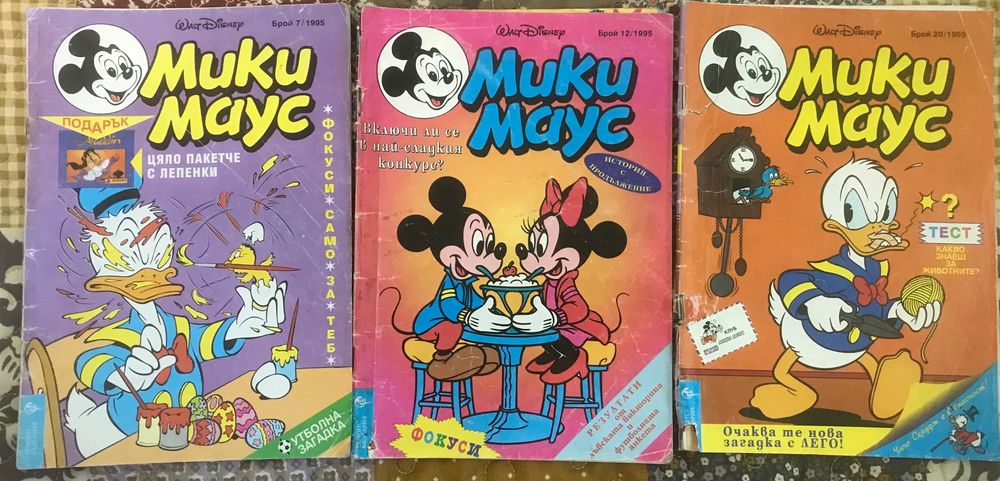 Списания Мики Маус , комикси от 1992-1996 година