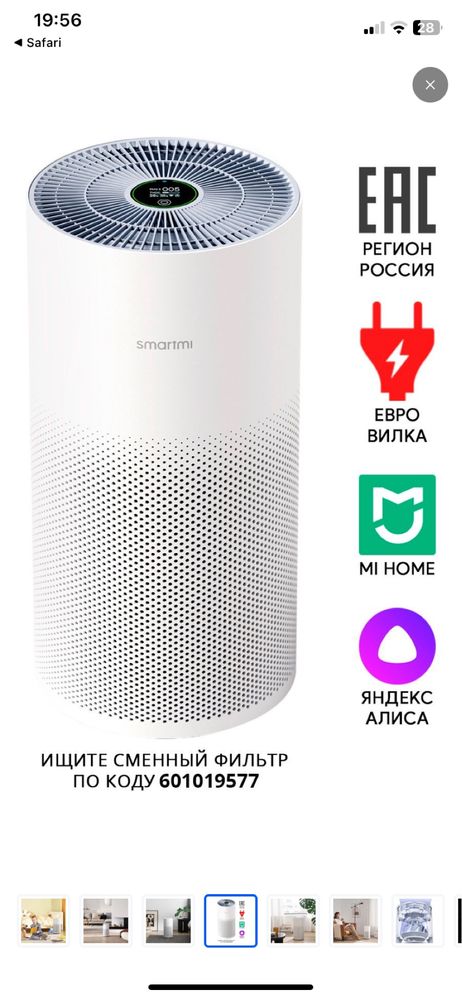 smartmi air purifier KQJHQ01ZM