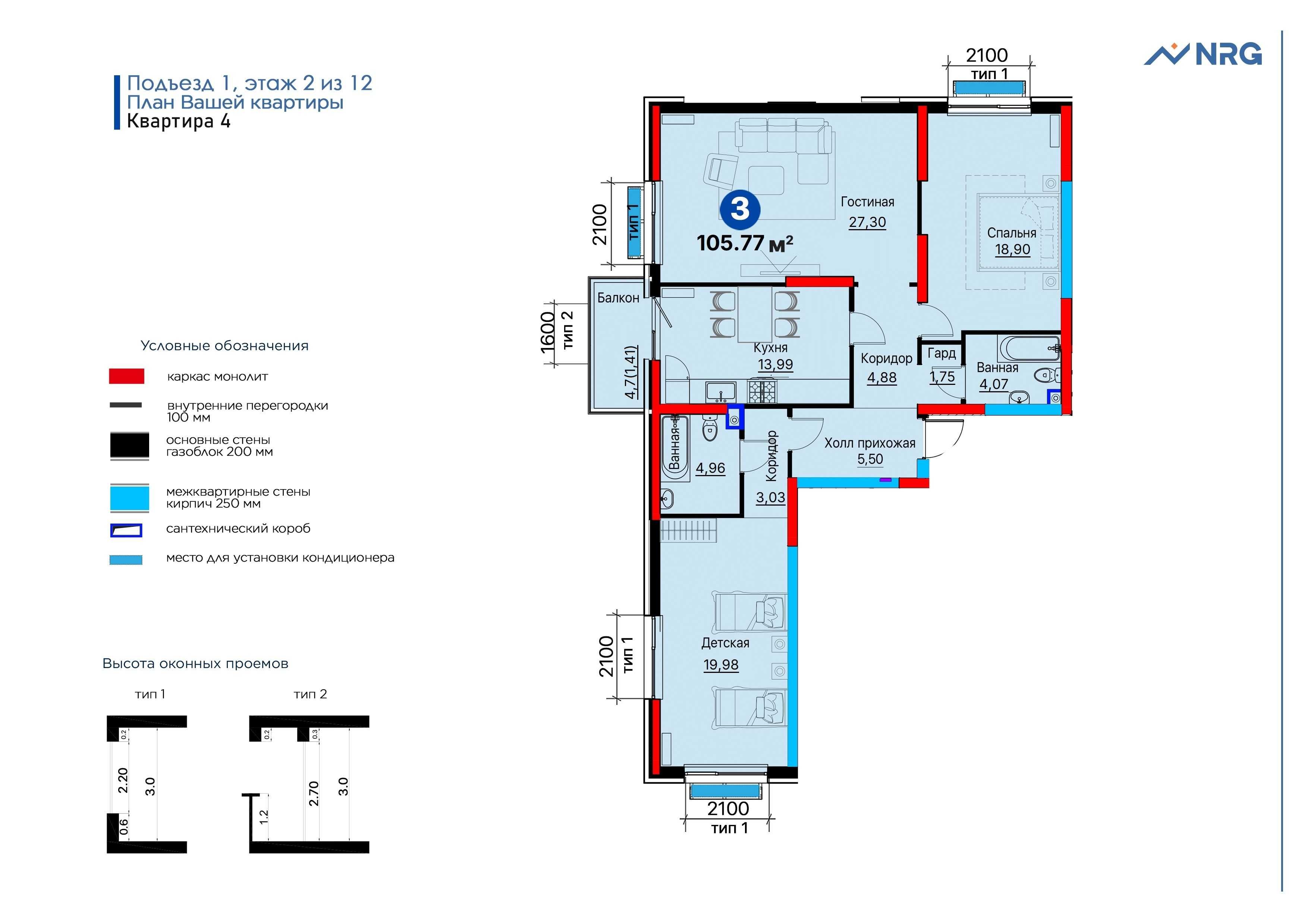 ЖК NRG JOMIY 3-К комнатная 105.46 м² на Улице  Уста Ширин